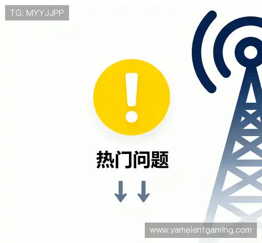 用户FAQ
